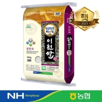 [25년 햅쌀 특등급] 당일도정 알찬미  임금님표 이천쌀 10kg 