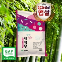 [대숲천년쌀] 26년쌀 GAP인증 남도으뜸 상등급 새청무 4kg(당일도정)