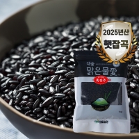 [대숲맑은물애] 25년산 진흑미 흑진주 1kg~5kg