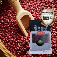 [대숲맑은물애] 25년산 동양의콩 팥 적두 1kg~5kg