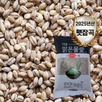 [대숲맑은물애] 25년산 흑맥 흑보리 검정보리쌀 1kg~5kg