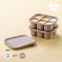 [락앤락] 리틀럽 실리콘 이유식큐브 6구 2P(브라운/아이보리/옐로우)