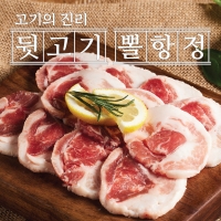 [고기의진리] 고소한 두항정살과 쫄깃한 뽈살의 만남 돈차돌(뽈항정살) 500g