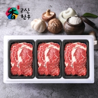 [고산농협] 고산한우 1등급이상 암소등심세트1호(1.2kg)/등심400gx3팩