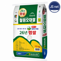 [동송농협] 철원오대 4kg 10kg 20kg (26년 햅쌀)