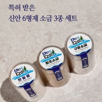 육형제 소금밭 3종 담아