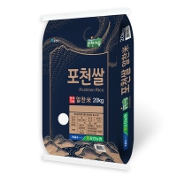 [25년도 상등급] 포천쌀 경기미 포천농협 햅쌀 10kg/20kg