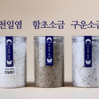육형제 소금밭 3종 담아