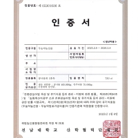 친환경 국산콩 콩나물