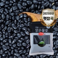 [대숲맑은물애] 25년산 슈퍼푸드 검은콩 서리태 1kg~5kg