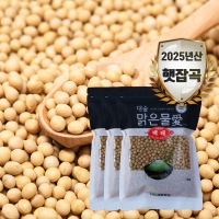 [대숲맑은물애] 25년산 밭에서 나는 고기 대두 백태 1kg~5kg