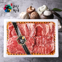 [고산농협] 고산한우 1등급이상 암소 구이채반세트3호(등심500gx2팩+채끝500g+특수부위400g)