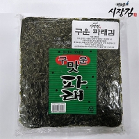 구운 무조미 파래김 100장 간장찍어 먹는 김 바로군 시장김