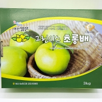 달콤한 과즙이 가득 그린시스배