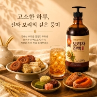 [정성은] 정성하루 보리차 진액 원액 1kg