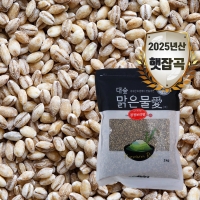 [대숲맑은물애] 25년산 흑맥 흑보리 검정보리쌀 1kg~5kg