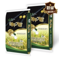 [26년도 상등급쌀] 참푸른 메뚜기쌀 백미 10kg/20kg