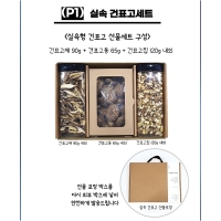 (최켓)국산 표고버섯