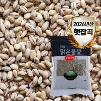 [대숲맑은물애] 26년산 흑맥 흑보리 검정보리쌀 1kg~5kg