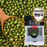 [대숲맑은물애] 26년산 통녹두 녹두 1kg~5kg