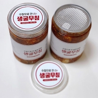 [바라봄] 통영에서 온 향을담은 생굴무침 500g / 500g+500g