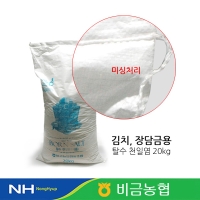 [신안비금농협] 본솔트 탈수 천일염 10kg(포대포장)
