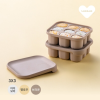 [락앤락] 리틀럽 실리콘 이유식큐브 9구 2P(브라운/아이보리/옐로우)