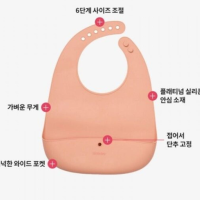 [락앤락] 리틀럽 실리콘 턱받이(아이보리/옐로우/핑크/블루)