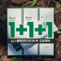 [앙쥬] [1+1+1] 노니콜라겐 모공 폼클렌징 100ml 3개