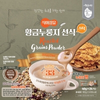 식이섬유 황금누룽지 곡물 선식 영양식 40g x 24포