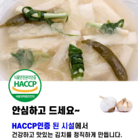 [신한카드 할인]별미 동치미 물김치 모든재료 국내산  1kg/2kg/3kg/5kg