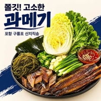 [법계수산] 과메기해초세트/ 과메기아채세트 골라담기/택1