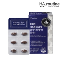 [하루틴 26추석] 리포좀 초임계 알티지 오메가3 알파α -3박스(3개월분)+홍삼필름 2매 /쇼핑백