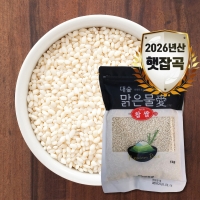 [대숲맑은물애] 26년산 찰진쌀 찹쌀 1kg~5kg