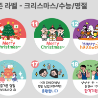 [신한카드 할인]크리스마스 달콤고소 간식 4종 과자선물 어린이집간식 단체간식