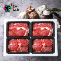 [고산농협] 고산한우 1등급이상 암소구이세트 정성예찬1호(1.4kg)/등심400gx2팩+안심300gx2팩