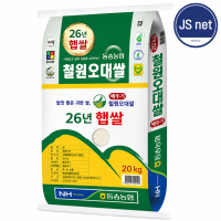 [동송농협] 철원오대 4kg 10kg 20kg (26년 햅쌀)