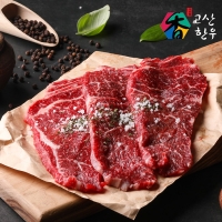 [고산농협] 고산한우 1등급이상 암소 구이채반세트특호(등심500gx2팩+채끝400gx2팩+특수부위300gx2팩)