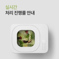 [스테나] 4리터 음식물처리기 STENA700