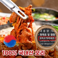 [국내산] 단짠단짠_오리불고기 500g