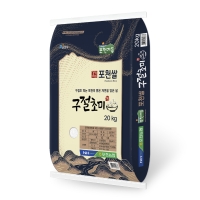 [26년도 상등급] 경기미 포천농협 포천쌀 10kg/20kg/10kg+10kg