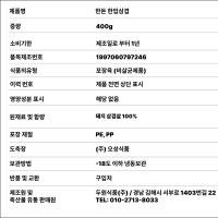 한돈 한입 삼겹살400g(최)