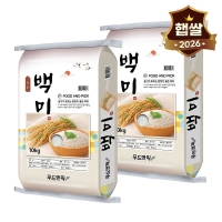 [26년도 상등급] 푸드앤픽 백미 맛있는쌀 햅쌀 10kg/20kg(10kg+10kg)