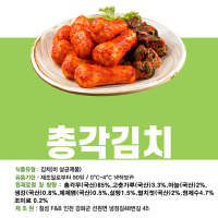 [특별 할인] 알타리 무 김치 총각김치 당일생산 모든재료 국내산  1kg/2kg/3kg/5kg