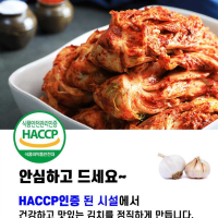 [특별 할인] 포기 보쌈  배추 김치  당일생산 모든재료 국내산  1kg/2kg/3kg/5kg