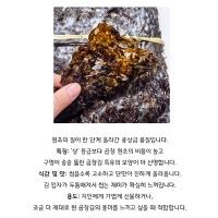 곱창김(최)
