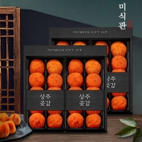 [상주곶감] 실속세트(반건시/800g/20과)/혼합세트/삼백세트/상감세트 