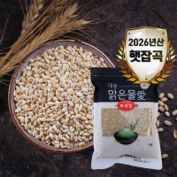 [대숲맑은물애] 26년산 고소함의 황금물결 보리쌀 1kg~5kg
