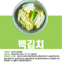  [신한카드 할인]배추 백김치 물김치 당일생산 모든재료 국내산  1kg/2kg/3kg/5kg