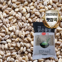 [대숲맑은물애] 25년산 흑맥 흑보리 검정보리쌀 1kg~5kg